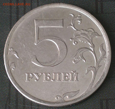 5 рублей 2019г - IMAG2052_1