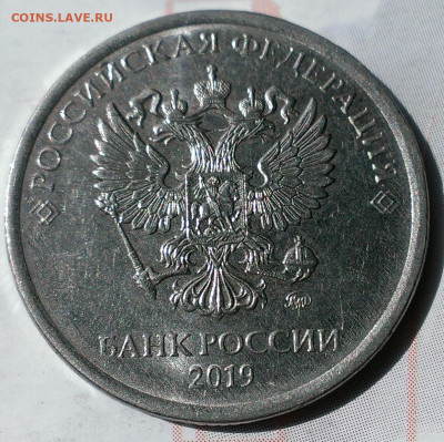 5 рублей 2019г - IMAG2056_1
