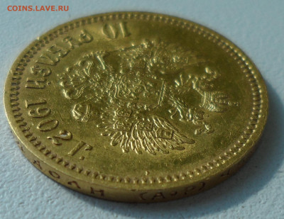 10 РУБЛЕЙ 1902 г. АР до 21.06-22.00.00 - SAM_0882.JPG