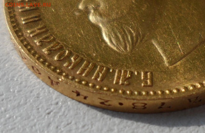 10 РУБЛЕЙ 1902 г. АР до 21.06-22.00.00 - SAM_0879.JPG