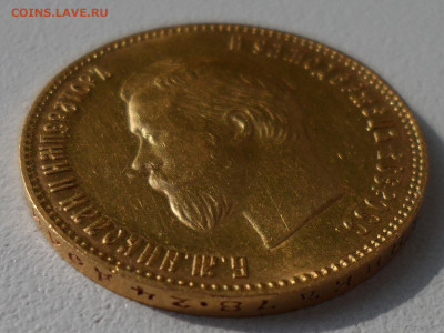 10 РУБЛЕЙ 1902 г. АР до 21.06-22.00.00 - SAM_0878.JPG