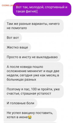 N-CoV(CoronaVirus) КоронаВирус.Последние новости - Screenshot_20210614-172741_Instagram