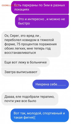 N-CoV(CoronaVirus) КоронаВирус.Последние новости - Screenshot_20210614-172602_Instagram