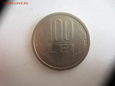 100 лей 1994 Румыния до 20.06 в 22.00 мск - IMG_1666.JPG