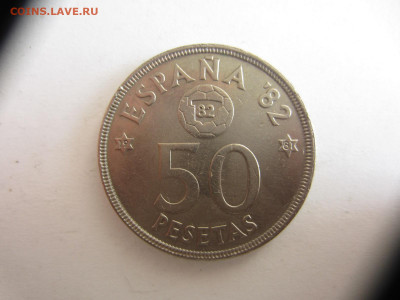 50 песет 1982 Испания футбол до 20.06 в 22.00 мск - IMG_1662.JPG