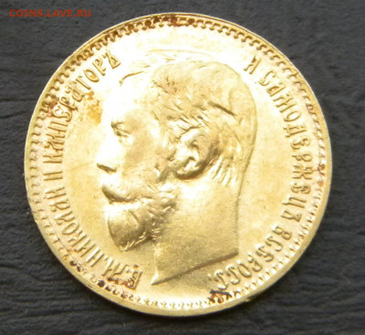 5руб.1897г АГ до 17.06.21г - DSCN6303.JPG 33