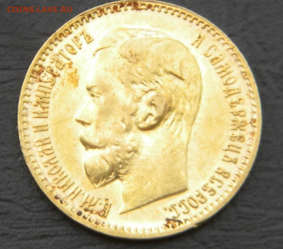 5руб.1897г АГ до 17.06.21г - DSCN6302.JPG 22