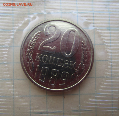 20 копеек  перепутка в наборе 1989 г. - photoeditorsdk-export(59)