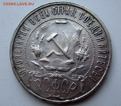 1 рубль 1921 г. 18-06-2021 в 22--00 мск. - photoeditorsdk-export(55)