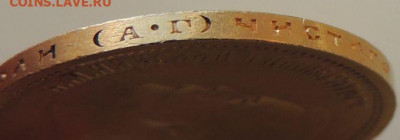 10 рублей 1898 года - DSCN3783.JPG