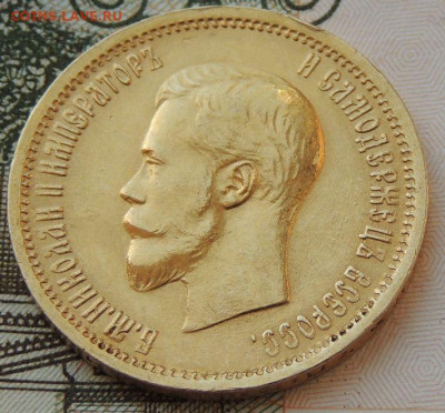 10 рублей 1898 года - DSCN3776.JPG