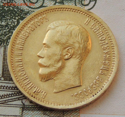 10 рублей 1898 года - DSCN3775.JPG
