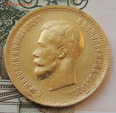 10 рублей 1898 года - DSCN3774.JPG