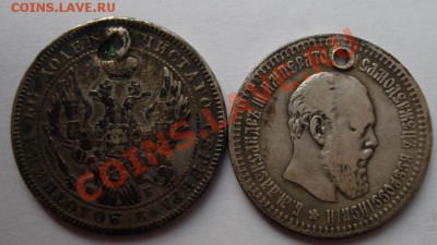 Полтина 1845,50 коп. 1894 с дырками. - Аверс.JPG
