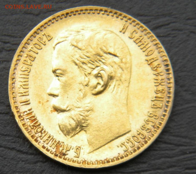 5 рублей 1898г АГдо 17.06.21г - DSCN6306.JPG14