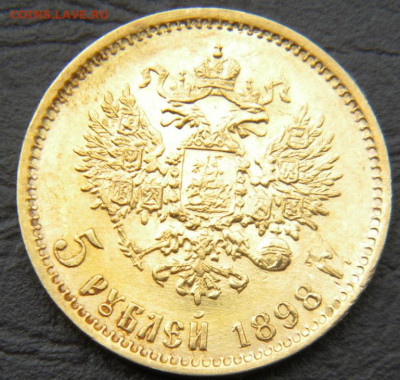 5 рублей 1898г АГдо 17.06.21г - DSCN6310.JPG 11