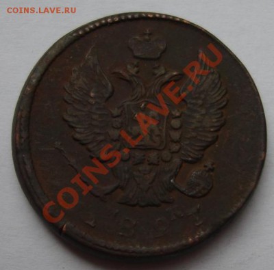 2 КОП. 1826,1827ем      до 21.10. 22-00 мск - Аверс.JPG