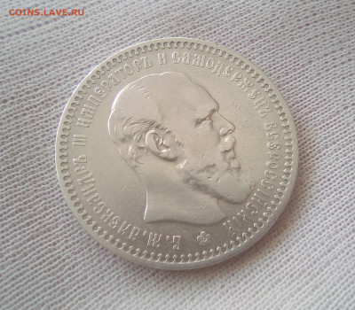Рубль 1892 (АГ) до 21.06.21 - 1