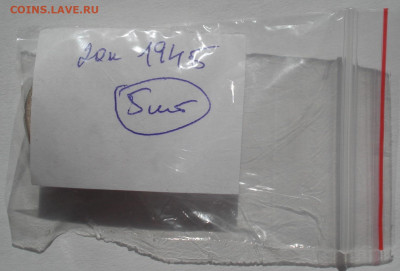 Лот 20 копеек 1945 СССР 5шт одним лотом до 22:40 18.06.2021 - DSC08845 (2).JPG