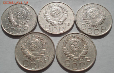 Лот 20 копеек 1945 СССР 5шт одним лотом до 22:40 18.06.2021 - DSC08842 (2).JPG