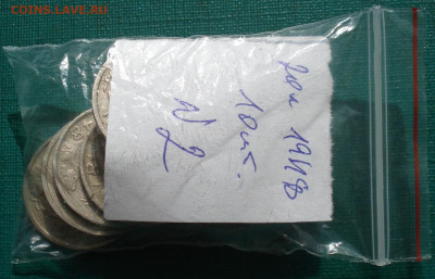 Лот 20 копеек 1948 СССР 10шт №2 до 22:50 18.06.2021 - DSC08824 (2).JPG