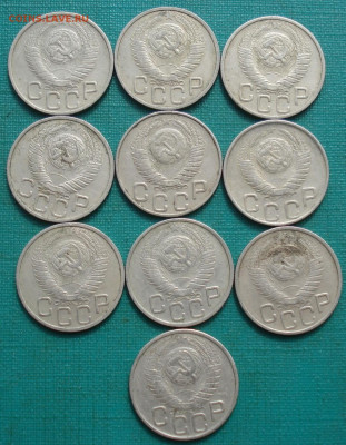 Лот 20 копеек 1948 СССР 10шт №1 до 22:55 18.06.2021 - DSC08810 (2).JPG
