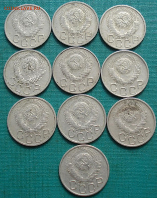 Лот 20 копеек 1948 СССР 10шт №1 до 22:55 18.06.2021 - DSC08809 (2).JPG