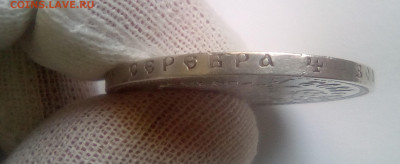 Рубль 1892 (АГ) до 21.06.21 - 2