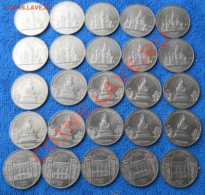 5 рублей юбилейные СССР мешковые 25шт   до 26,10,2011 22-00м - DSCN7328