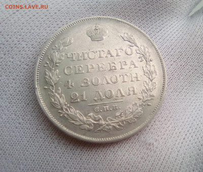 Рубль 1828 СПБ-НГ до 21.06.21 - 11111