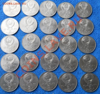 5 рублей юбилейные СССР мешковые 25шт   до 26,10,2011 22-00м - DSCN7329