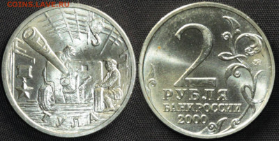 Яркая Нечастая Тула 2 рубля 2000 шт 1.1 до 22.06.21 22:00 - тула