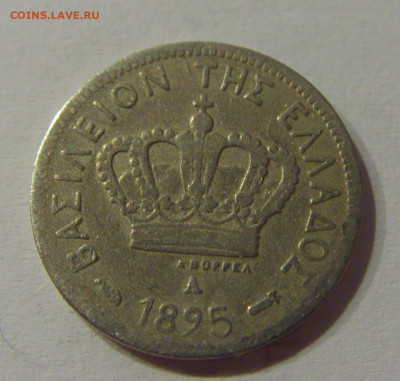 5 лепта 1895 Греция №1 21.06.2021 22:00 М - CIMG0604.JPG