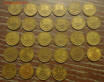 1 копейка 1965-91 28 штук года подряд до 22.06, 22.00 - 1 коп 1965-1991 №1_1.JPG
