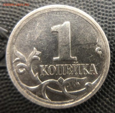 1 копейка 2007 М. Выкрошка - 48B49D88-6E62-4046-827F-E374197A9A4D