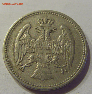 20 пара 1912 Сербия №1 21.06.2021 22:00 МСК - CIMG1661.JPG