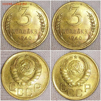 3 копейки 1940 БЛЕСК до 21.06.2021 в 22:00м - гнрррр