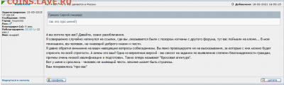делает - прямо сейчас !!! - Screenshot_2021-02-18 А вот, что у нас делается в России - Монеты России и СССР