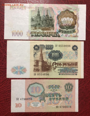 1000 1993 + 100 и 10 1991 года - 1A22DCC8-9AA1-427F-BC32-522ECFF7AE45
