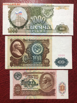 1000 1993 + 100 и 10 1991 года - 4660BEC1-CFC8-4563-91DE-8E8E9DF5D3BB