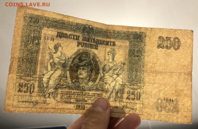 250 рублей 1918 Ростов на Дону без вод знака - 22A10F78-8FA3-4B0B-9D66-DD9F47E22C16