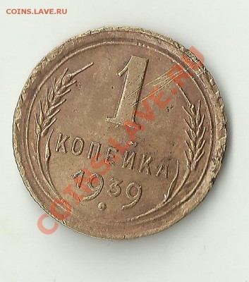 1 к.39 и 1к.37 подскажите по разновиду,а то не пойму? - Изображение 027