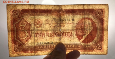 3 червонца 1937 года - 73BBB04F-59D5-4536-A3CC-EA6943967848