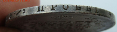 Рубли 1842, 1843 и 1830 годов и 20к 1838г - DSC02968.JPG