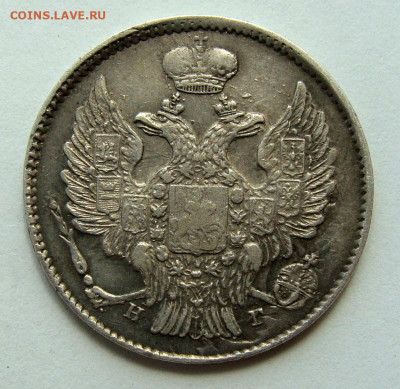 Рубли 1842, 1843 и 1830 годов и 20к 1838г - DSC02918.JPG
