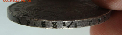 Рубли 1842, 1843 и 1830 годов и 20к 1838г - DSC02426.JPG