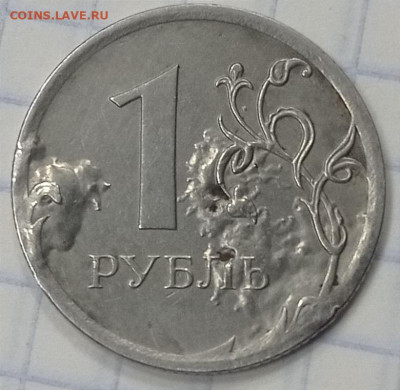 1 рубль 2016 г. Брак? - 1623847379430