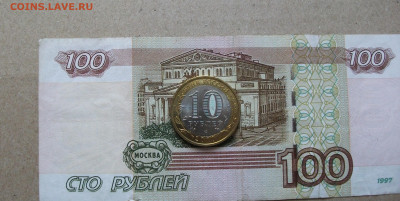 10 рублей Пермский край мешковая aUNC фикс до 21.06.21 - DSCF1078.JPG