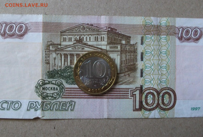 10 рублей Пермский край мешковая aUNC фикс до 21.06.21 - DSCF1076.JPG