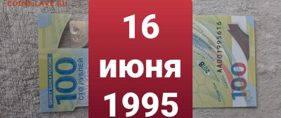 Поиск дат на номерах банкнот - 20210616_162353